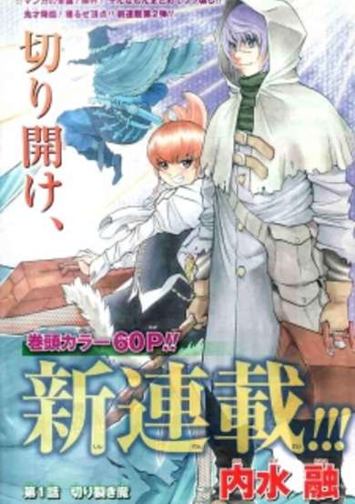 Copertina di Asklepios