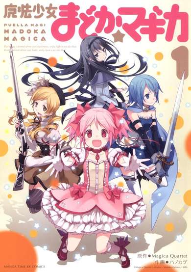 Copertina di Puella Magi Madoka Magica