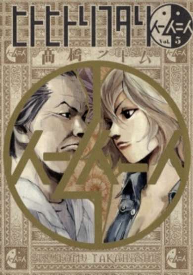 Copertina di Hito Hitori Futari