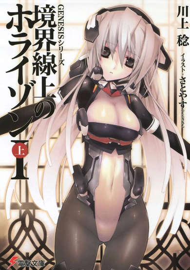 Kyoukaisenjou no Horizon