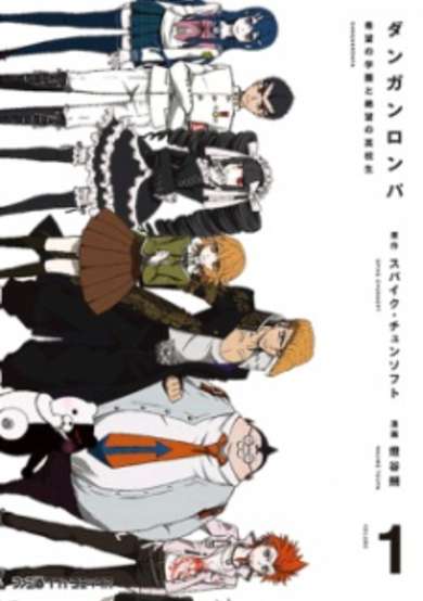 Copertina di Danganronpa: Kibou no Gakuen to Zetsubou no Koukousei