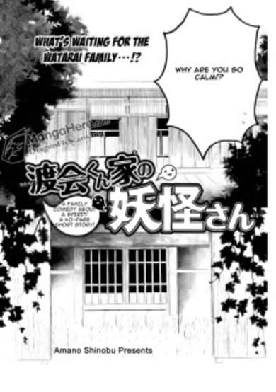 Copertina di Watarai-kun Ke no Youkai-san