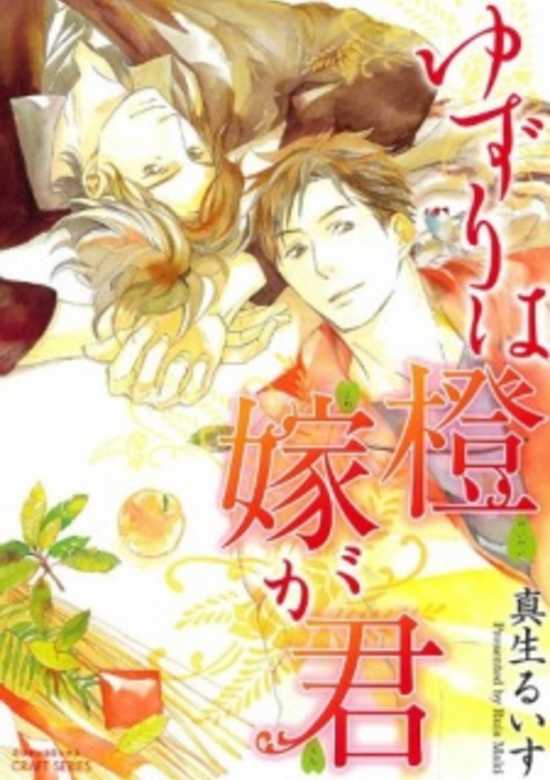 Copertina di A Passion of Oranges