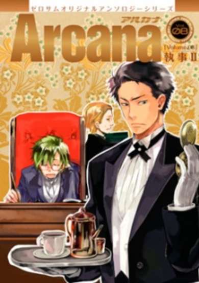 Copertina di Arcana - Shitsuji II