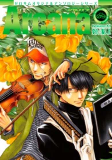 Copertina di Arcana - Henka☆Gijinka
