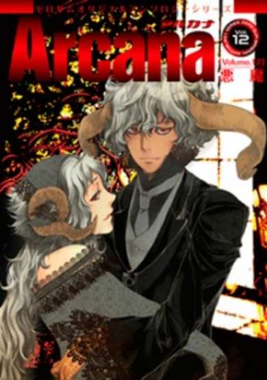 Copertina di Arcana - Akuma