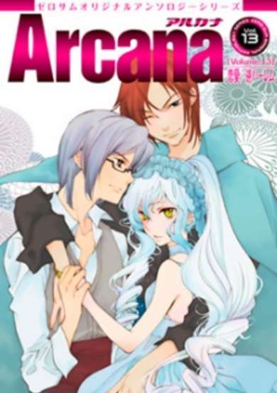 Copertina di Arcana - Renai / Gyakuharem