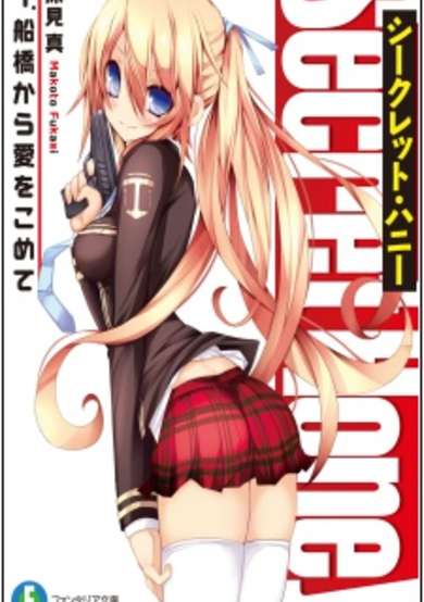 Copertina di Secret Honey