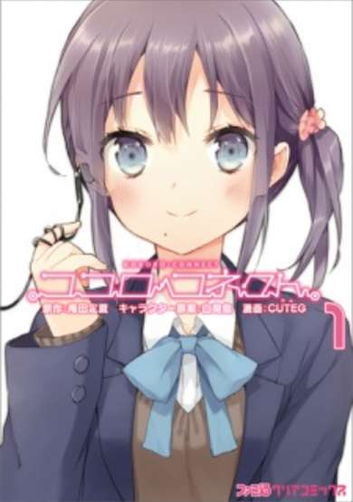 Copertina di Kokoro Connect