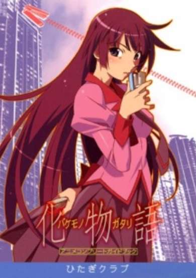 Copertina di Bakemonogatari Short Stories