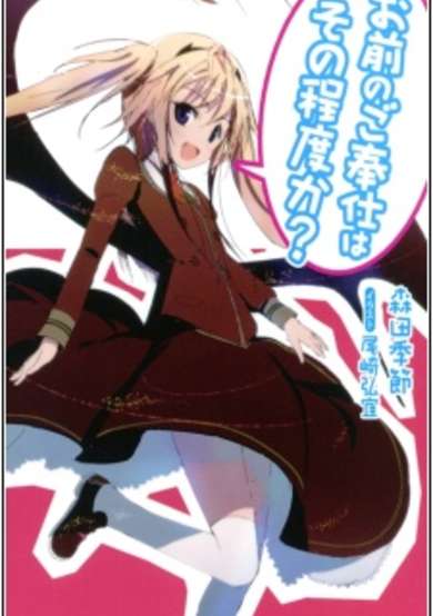 Copertina di Omae no Gohoushi wa Sono Teido ka?