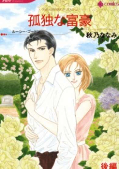 Copertina di One Summer in Italy