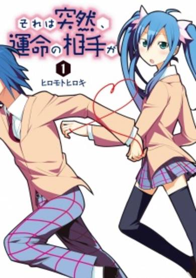 Copertina di Sore wa Totsuzen, Unmei no Aite ga