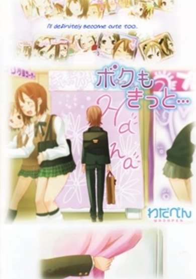 Copertina di Boku mo Kitto