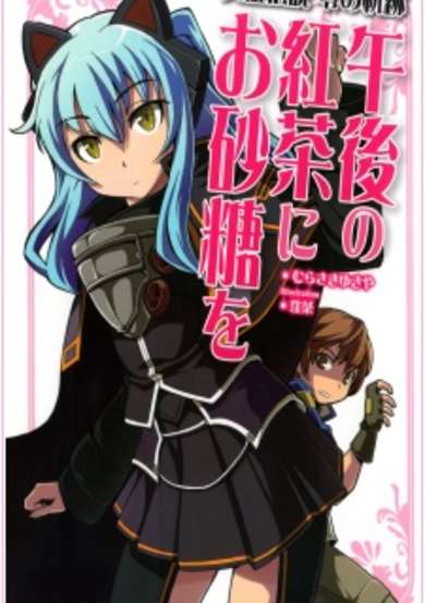 Copertina di Eiyuu Densetsu: Zero no Kiseki - Gogo no Koucha ni Osatou wo