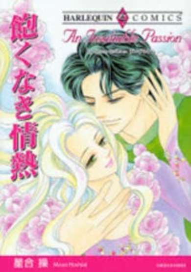 Copertina di Akunaki Jounetsu