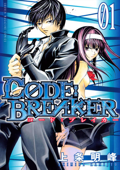 Copertina di CØDE:BREAKER