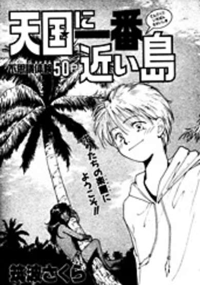 Copertina di The Island Closest to Heaven