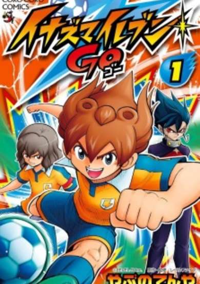 Copertina di Inazuma Eleven Go