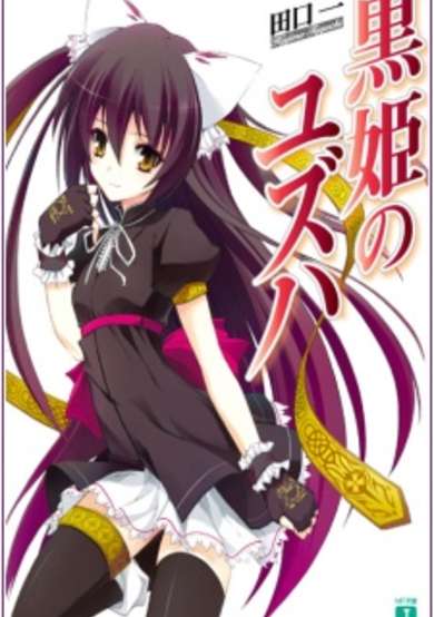 Copertina di Kurohime no Yuzuha