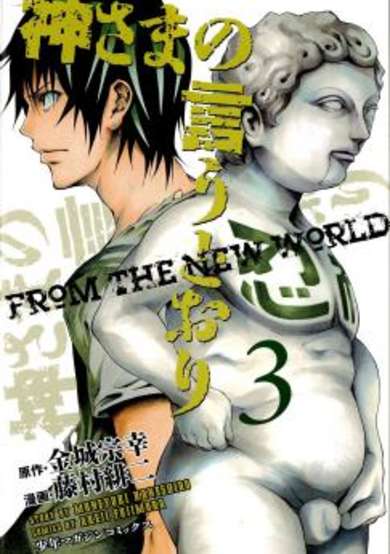 Copertina di As the Gods Will