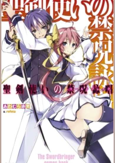 Copertina di Seiken Tsukai no World Break