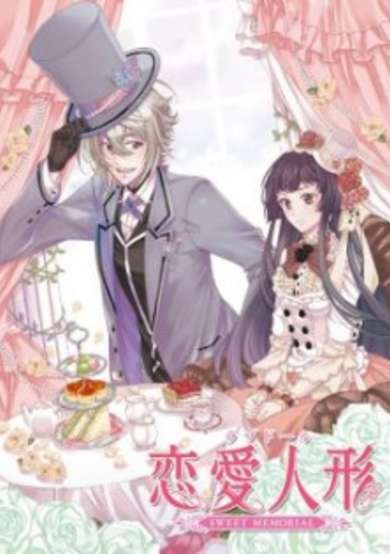 Copertina di Renai Ningyou - Sweet Memorial