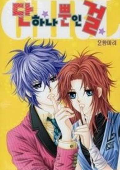 Copertina di GIRL