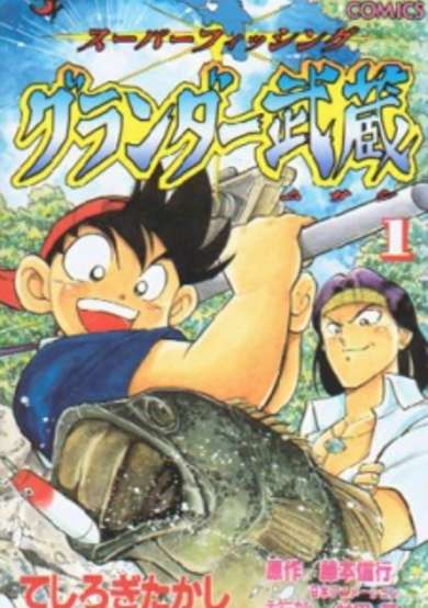 Copertina di Grander Musashi