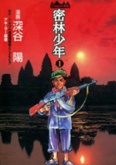 Copertina di Mitsurin Shounen
