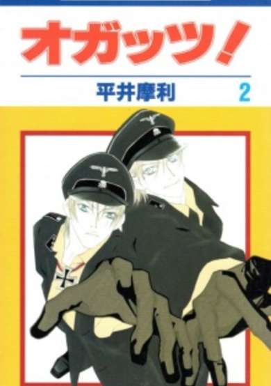 Copertina di O-Guts!