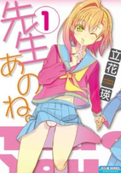 Copertina di Sensei Anone.