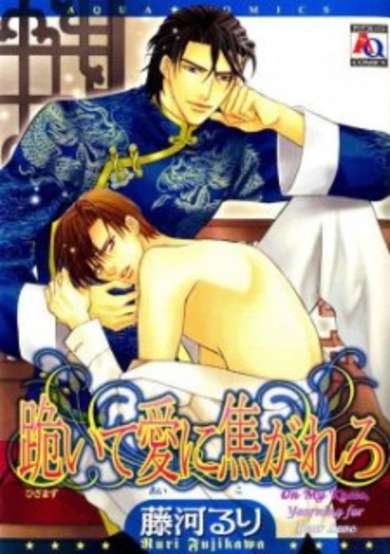 Copertina di On Bended Knee