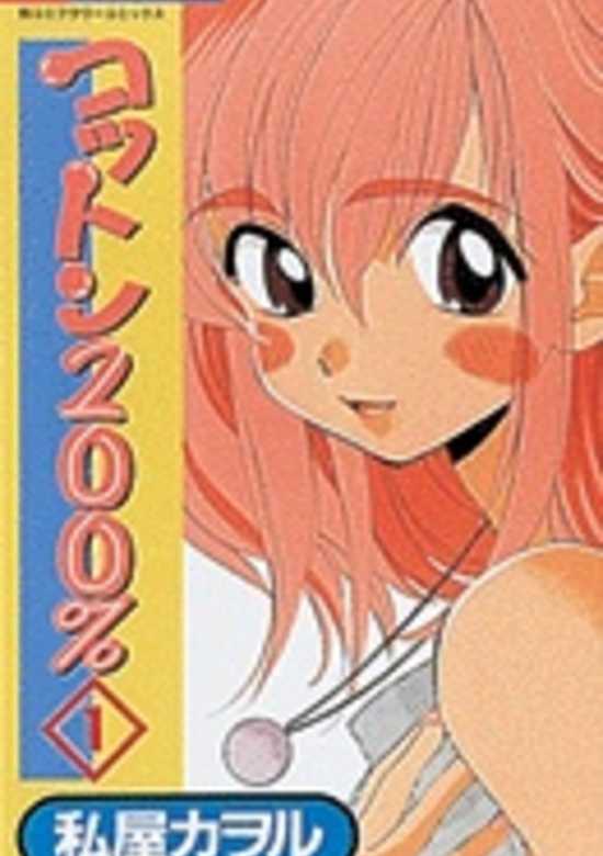 Copertina di Cotton 200%