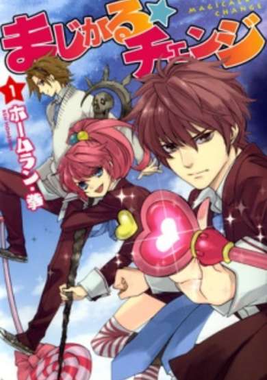 Copertina di Magical☆Change