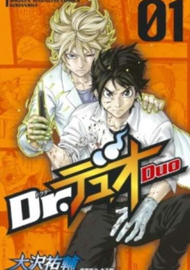 Copertina di Dr. Duo