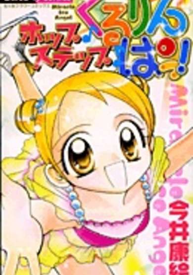 Copertina di Hop Step Kururinpa!