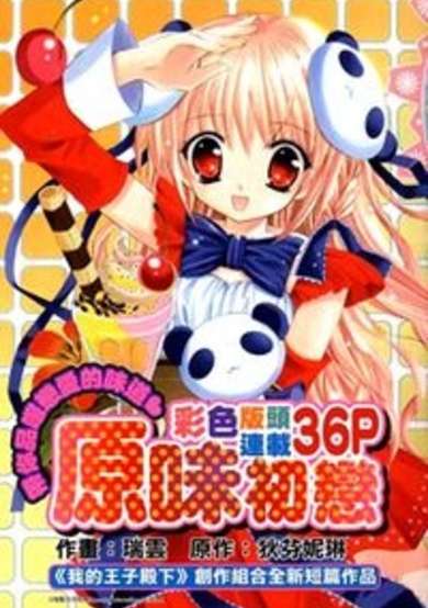 Copertina di Yuan Wei Cu Ji
