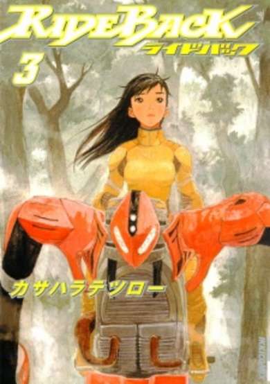 Copertina di RideBack