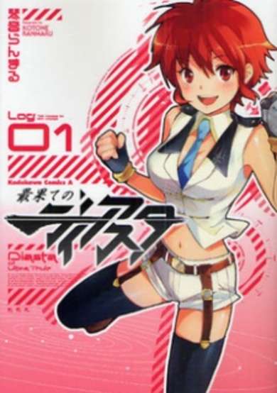 Copertina di Saihate no Diasta