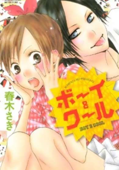 Copertina di Boy & Cool