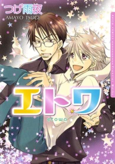Copertina di Love Machine: Etowa
