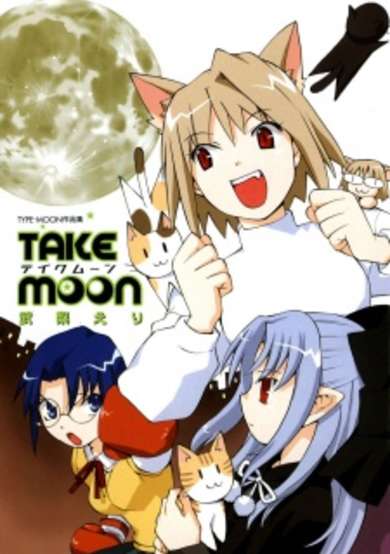Copertina di Take Moon