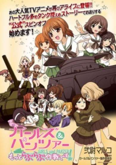 Copertina di Girls & Panzer: Motto Love Love Sakusen desu!