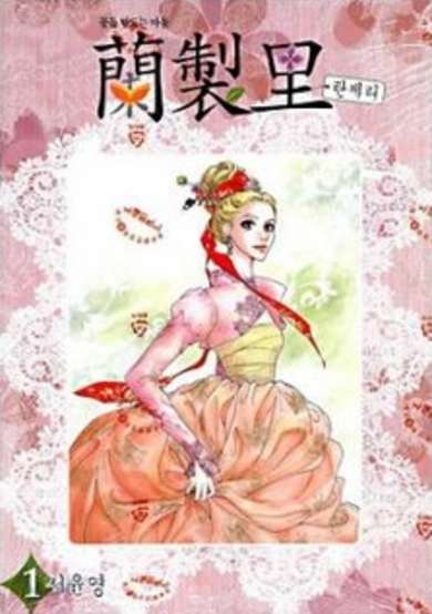 Copertina di Lingerie