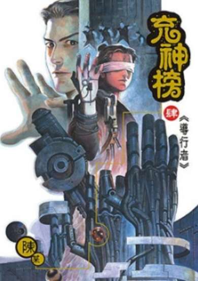 Copertina di Full Lists of Gods