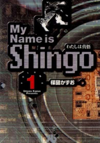 Copertina di My Name is Shingo