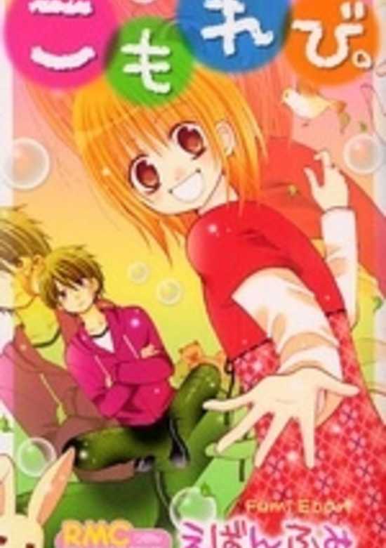 Copertina di Komorebi