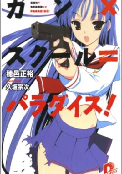 Copertina di Gun x School = Paradise!