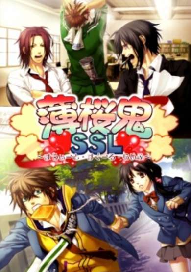 Copertina di Hakuouki SSL